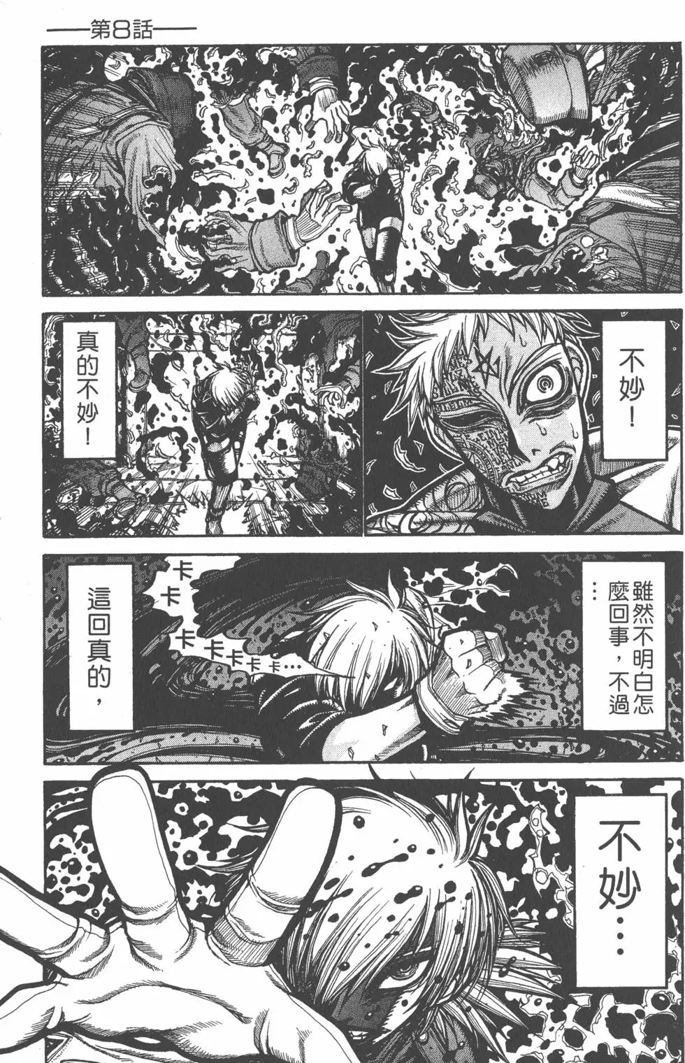 第107页