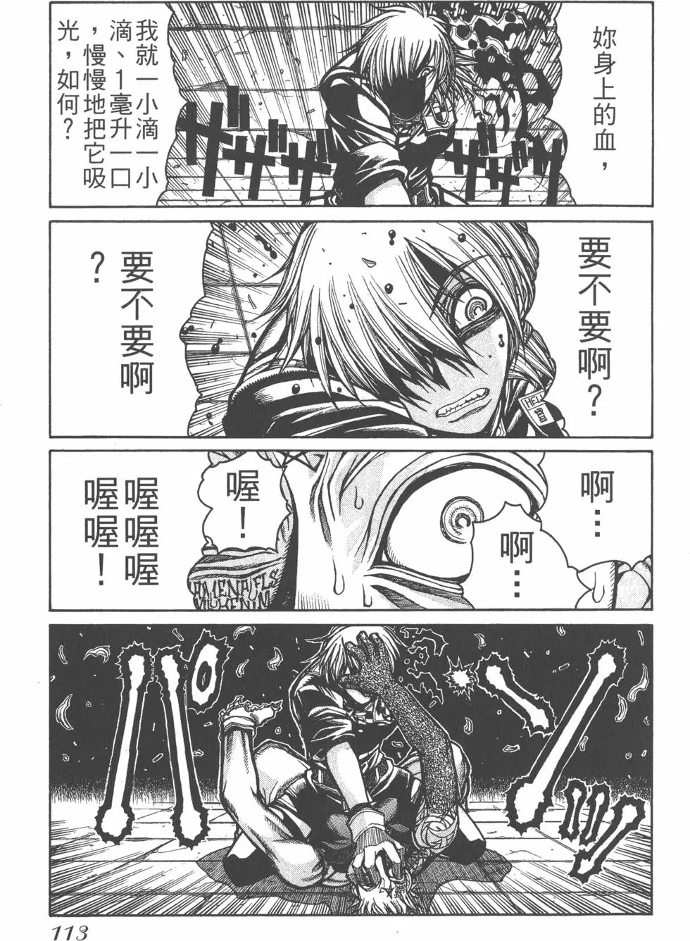 第111页