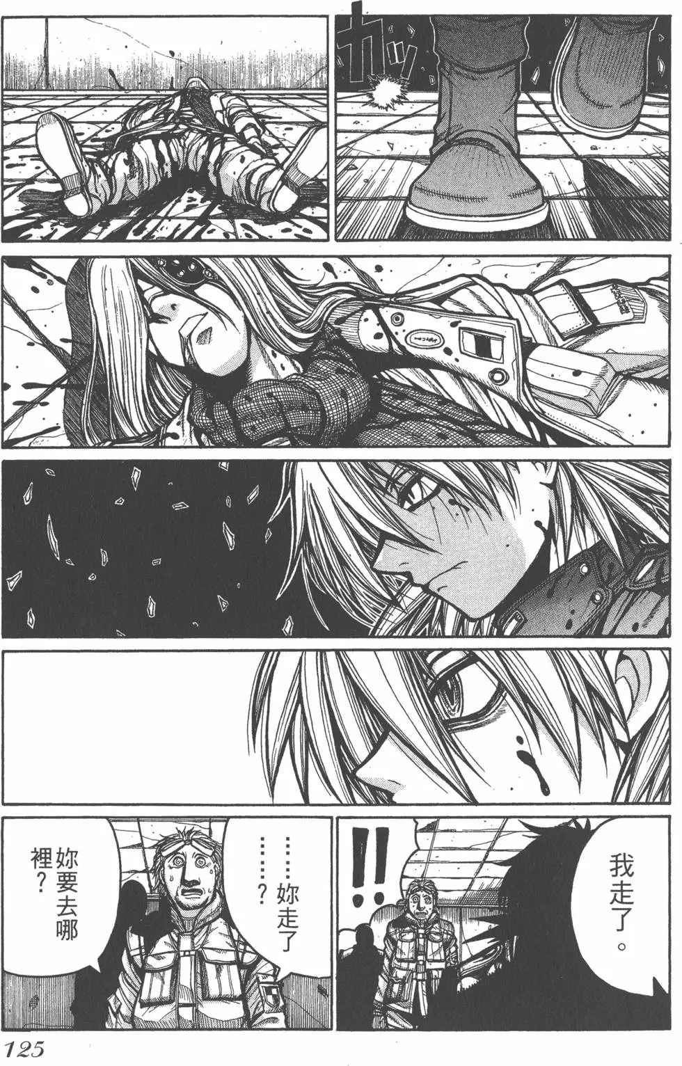 第123页