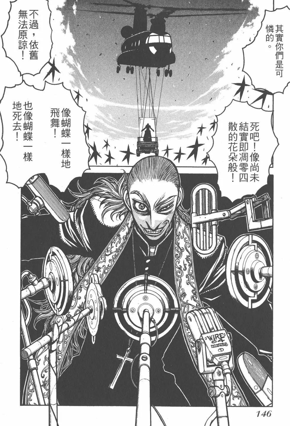 第144页