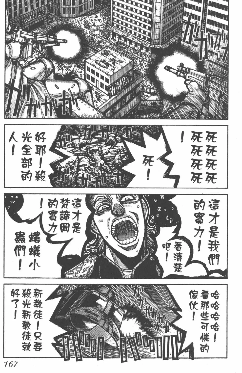 第165页