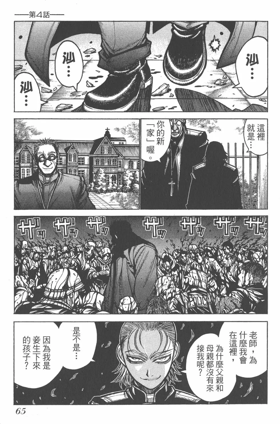 第61页