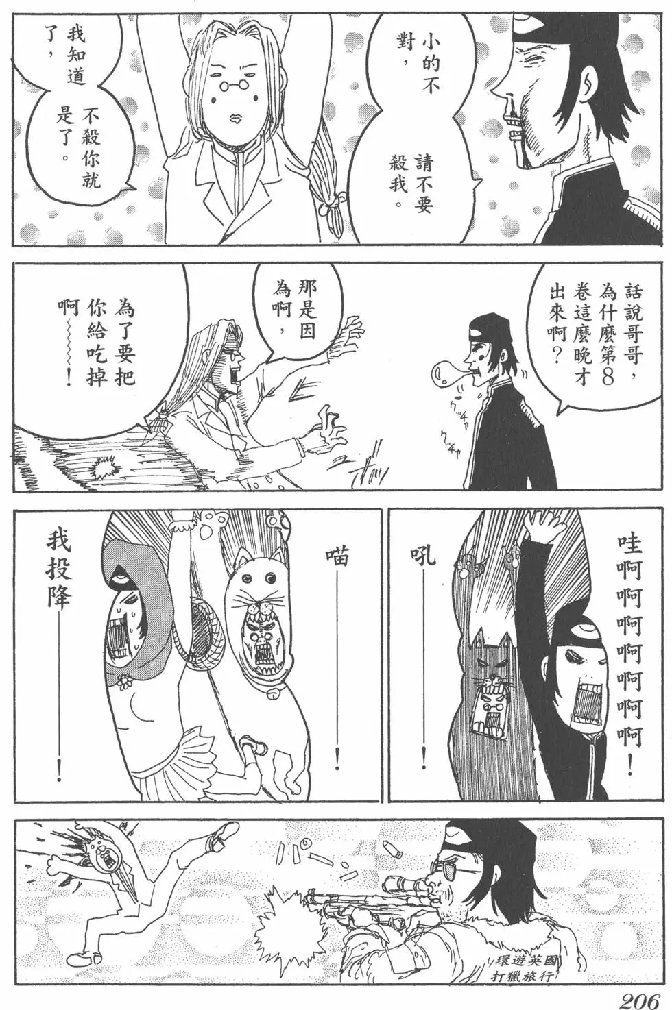 第202页