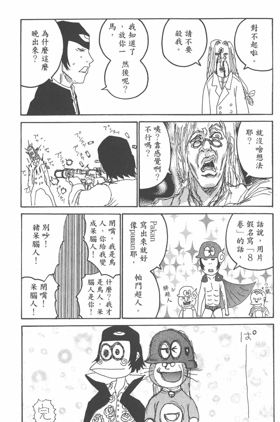 第203页