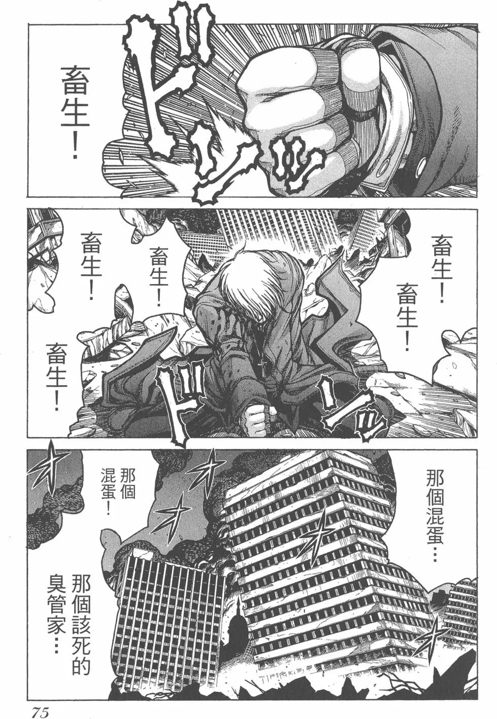 第71页
