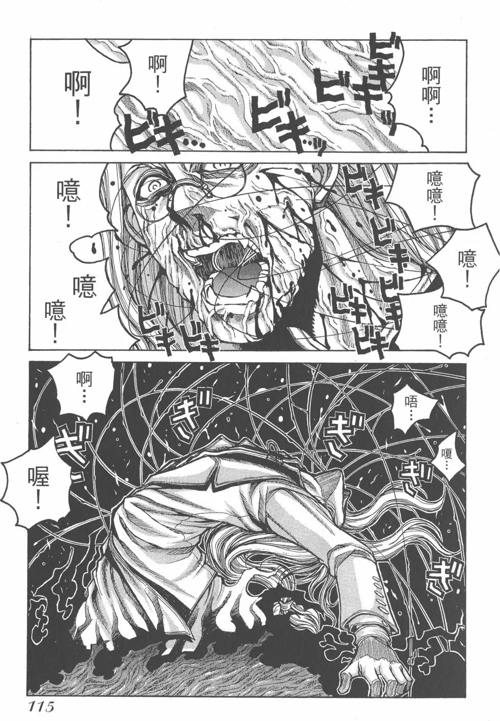 第111页