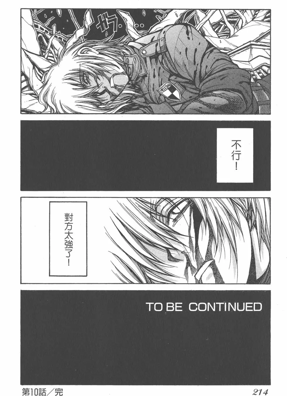 第210页