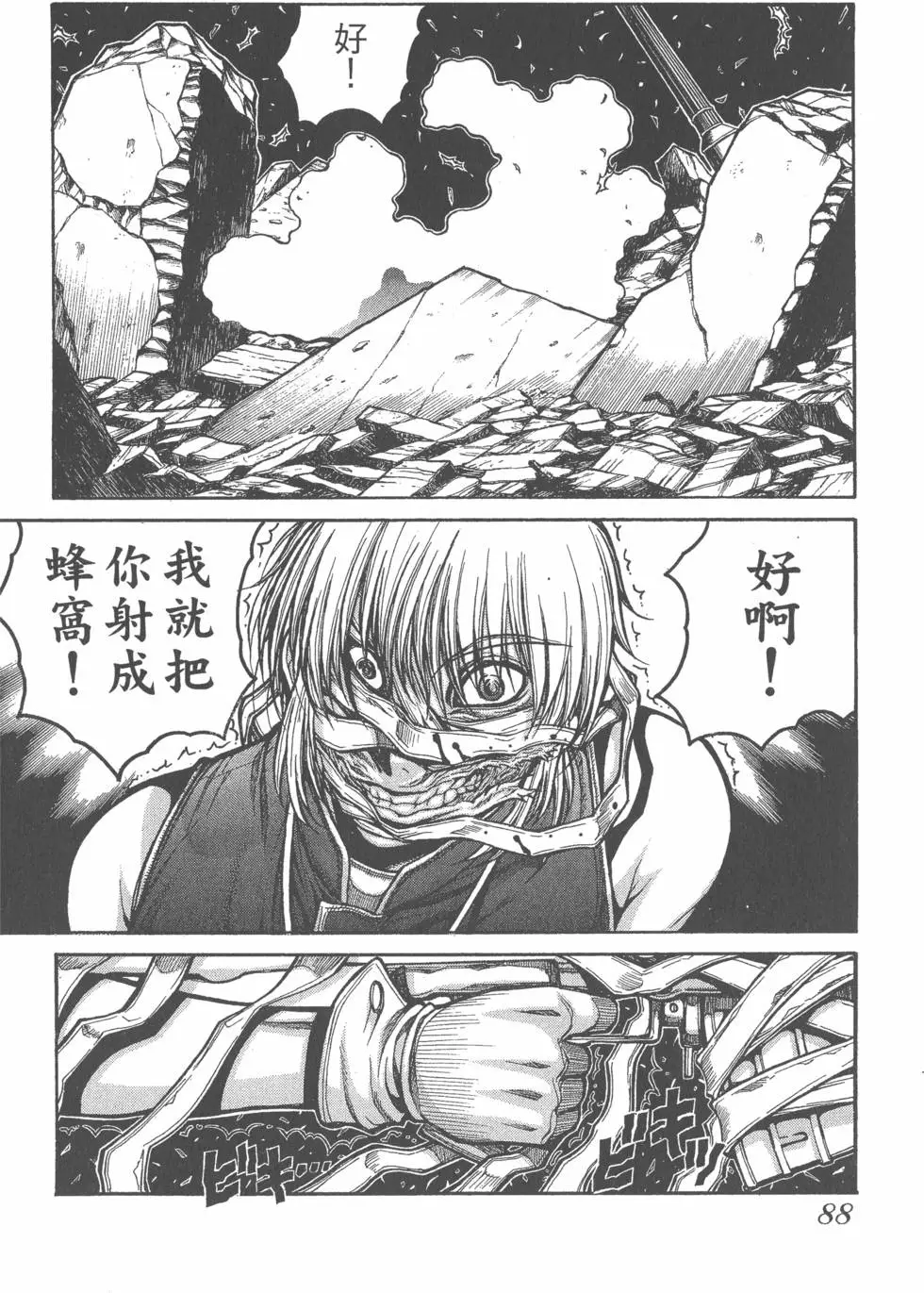 第86页