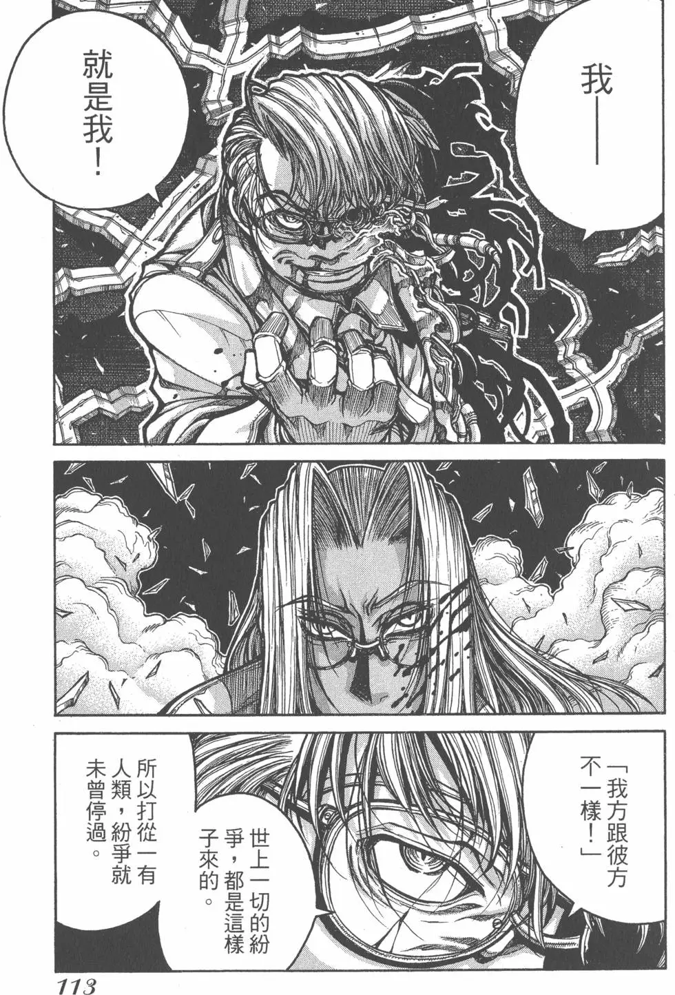第111页