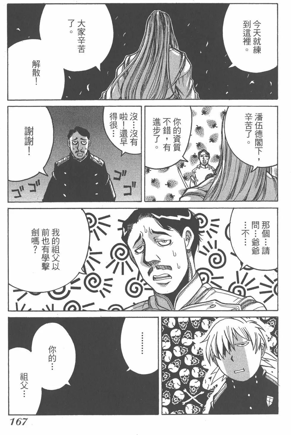 第165页