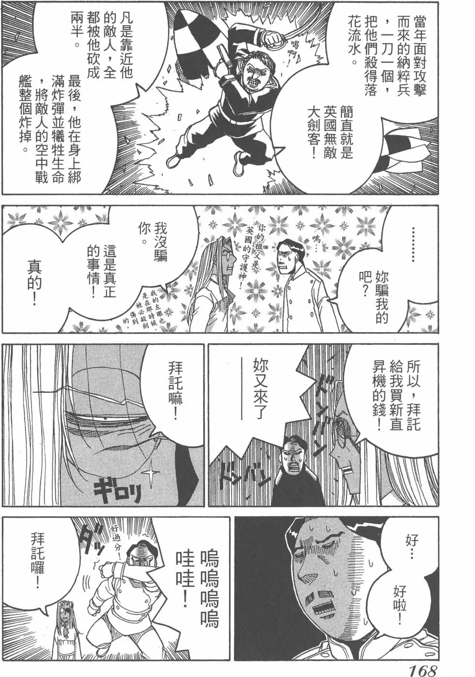 第166页