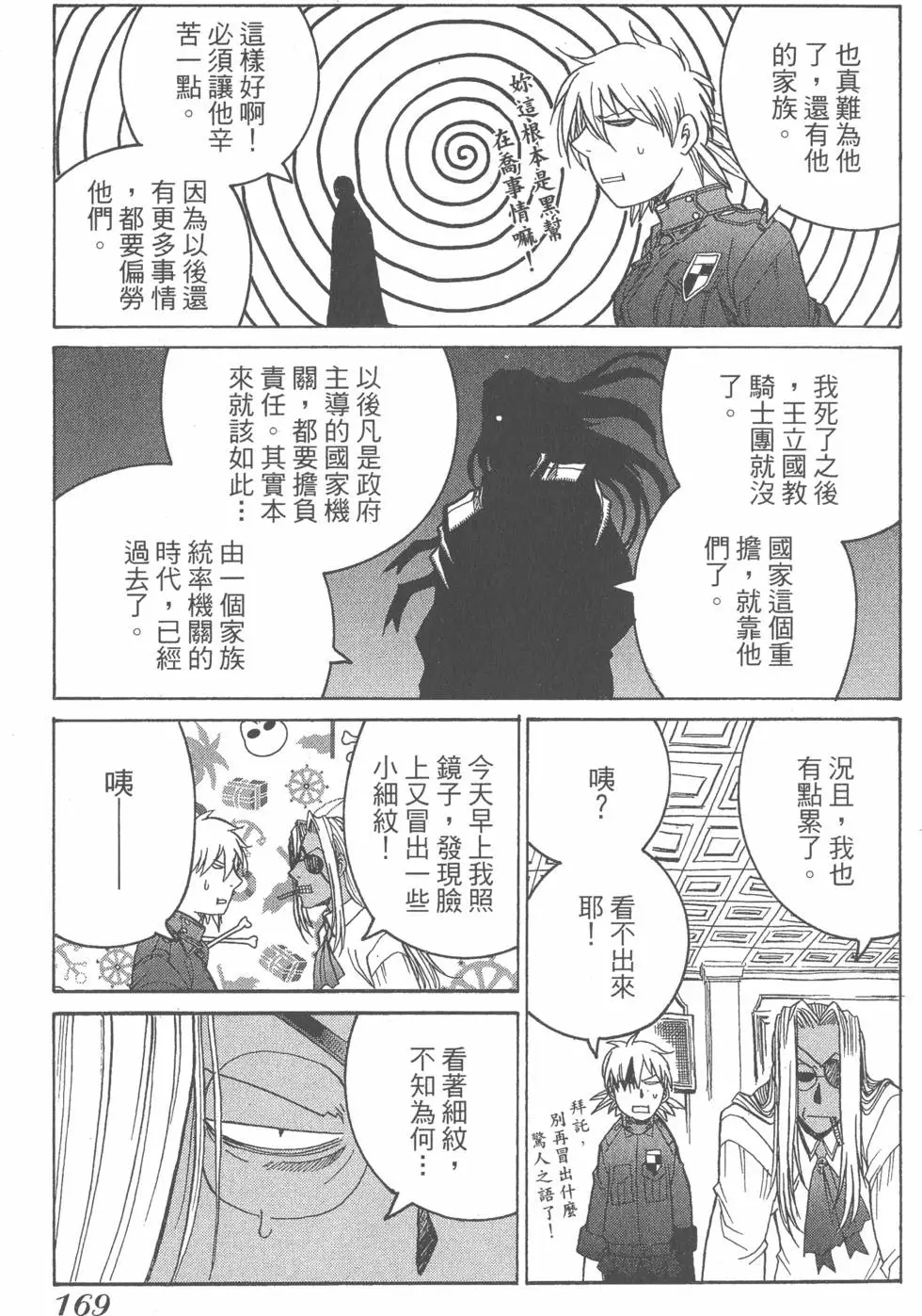 第167页