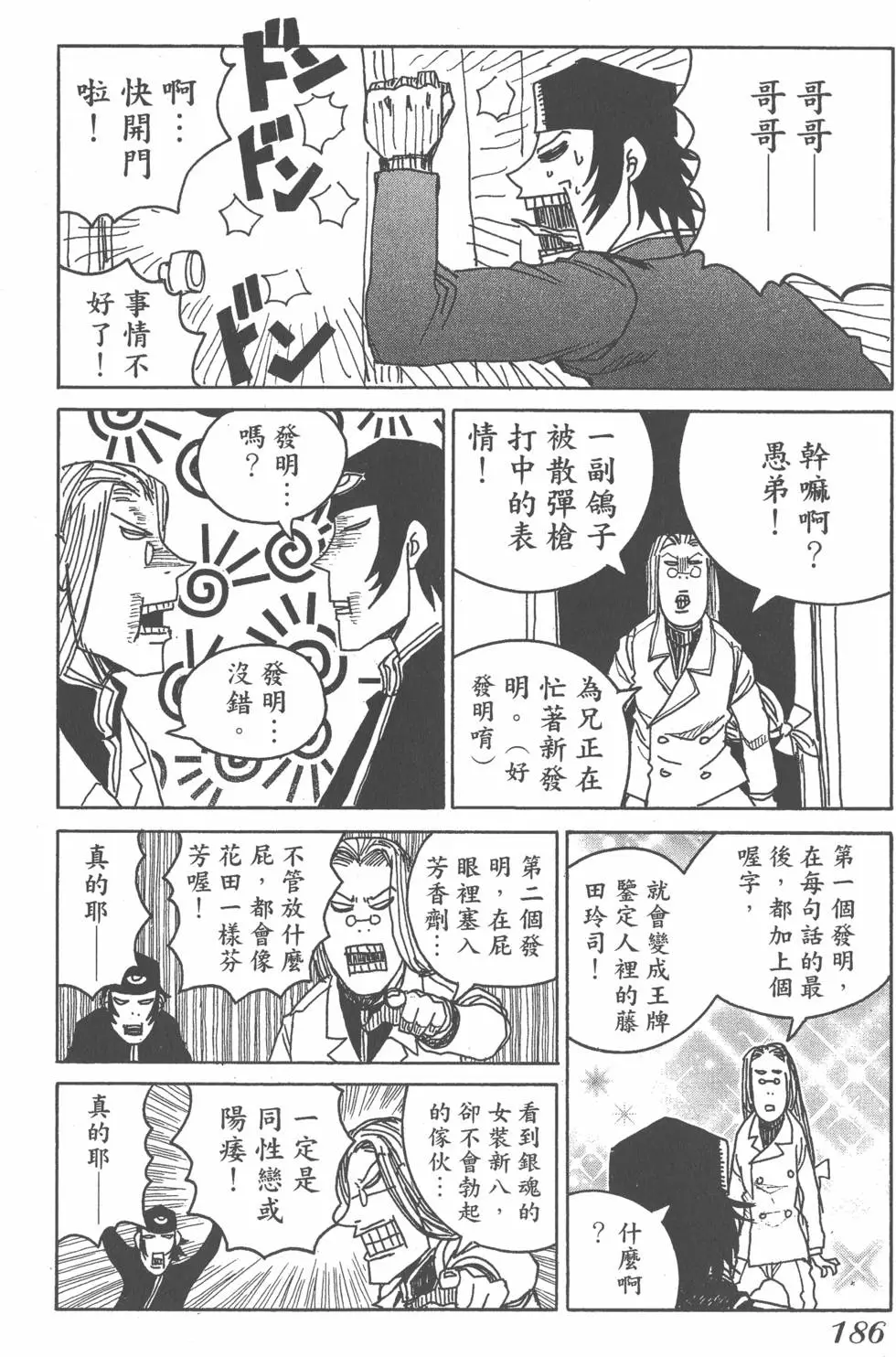 第184页
