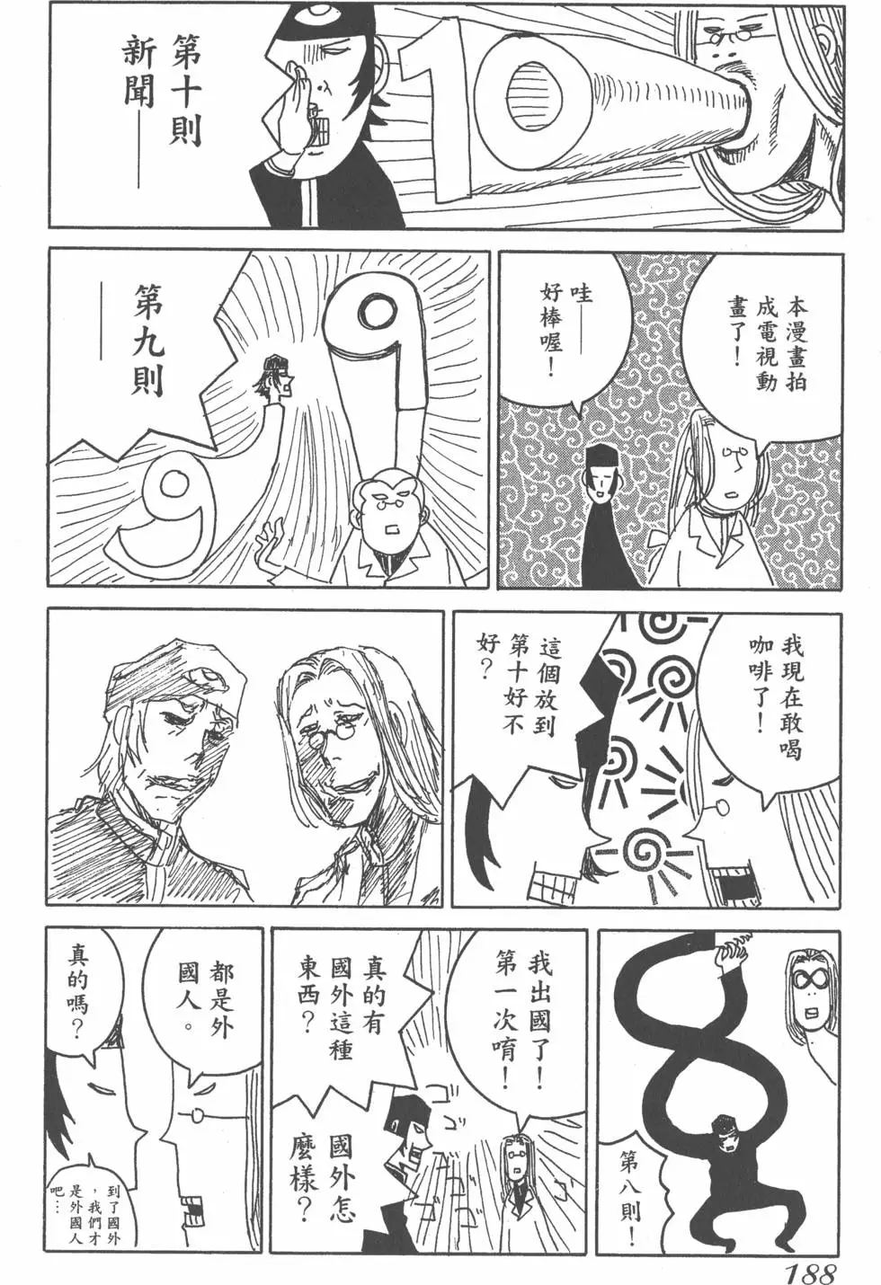 第186页