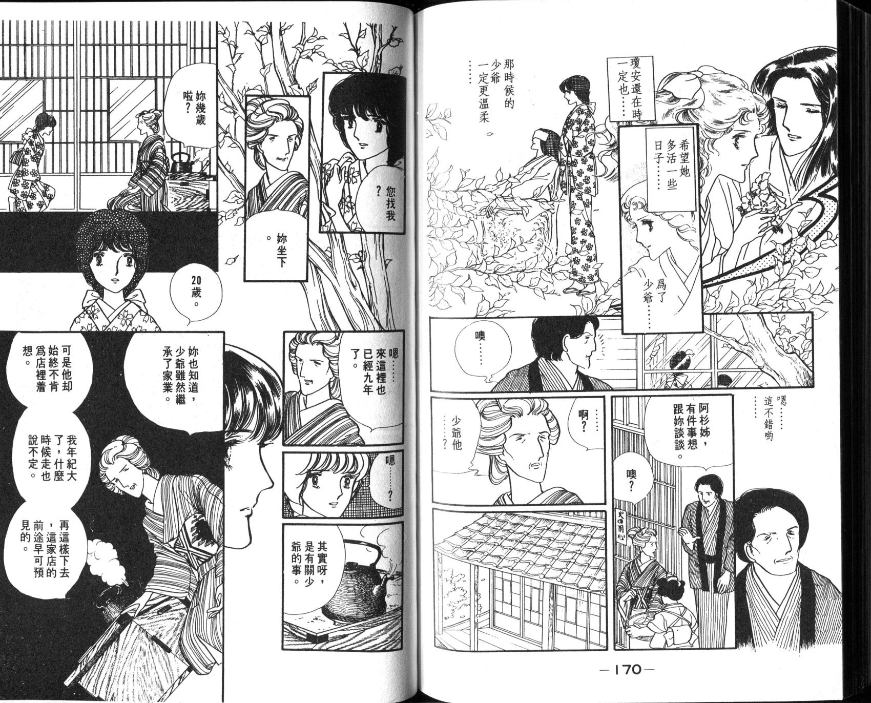第87页