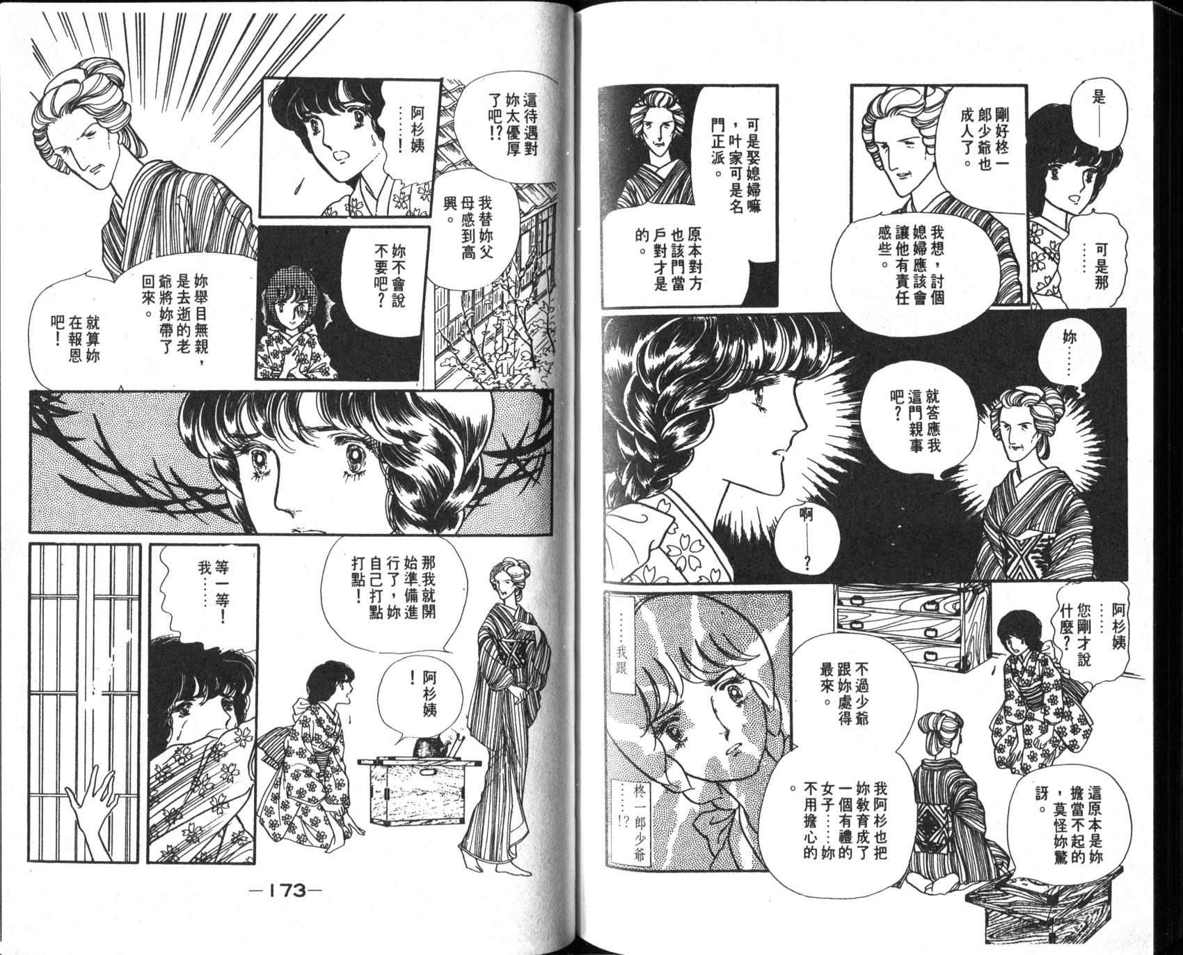 第88页