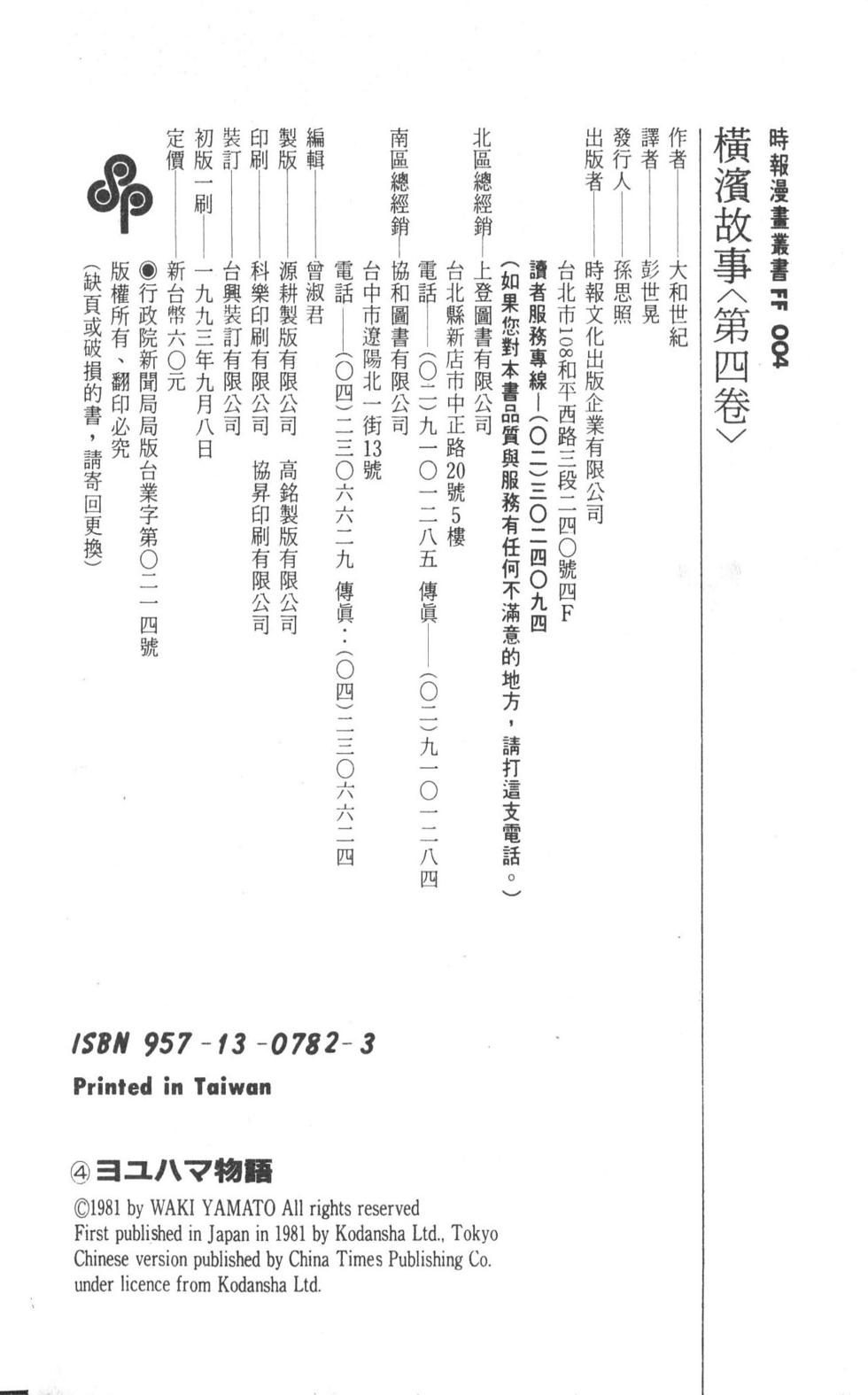 第106页