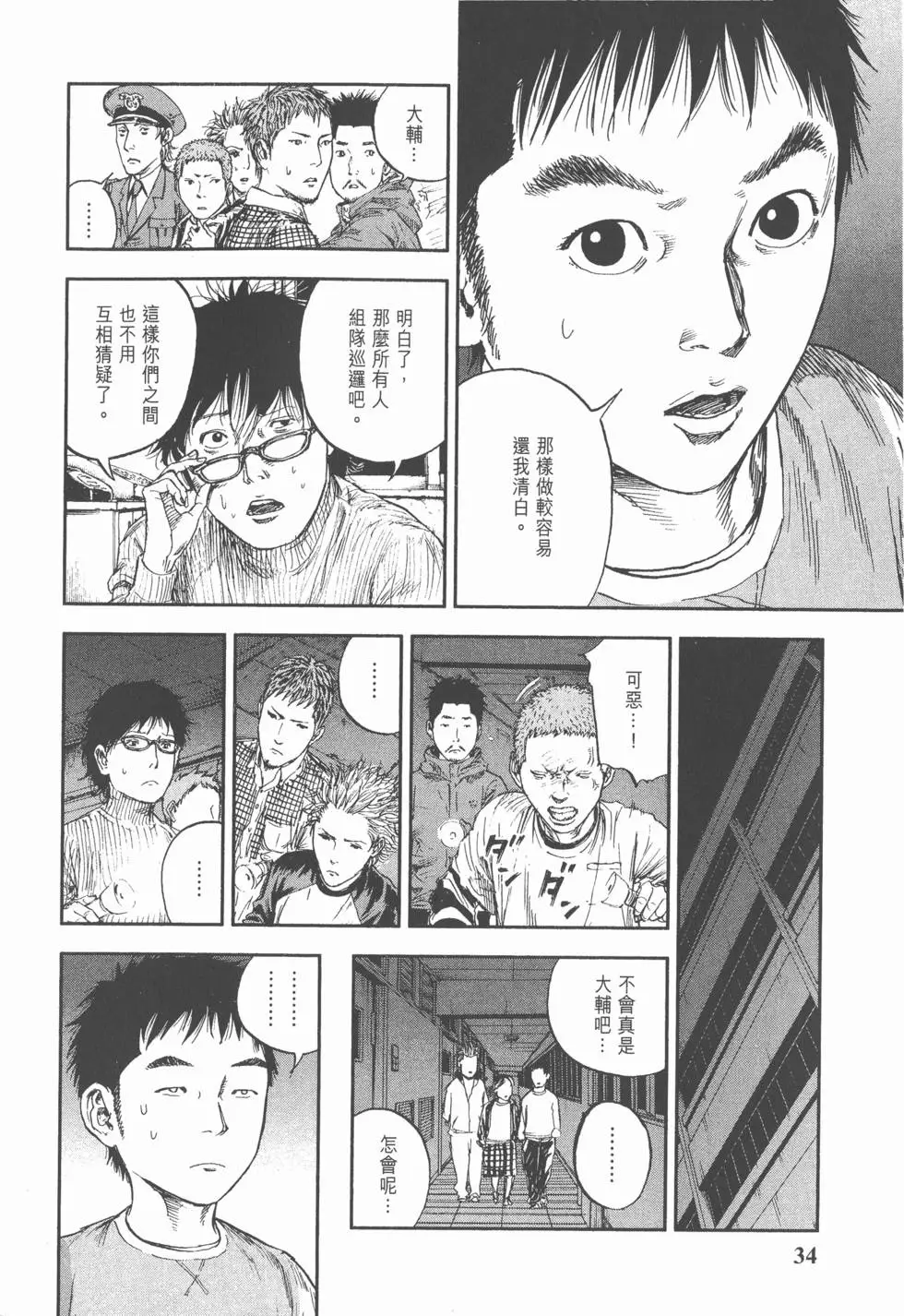 第32页