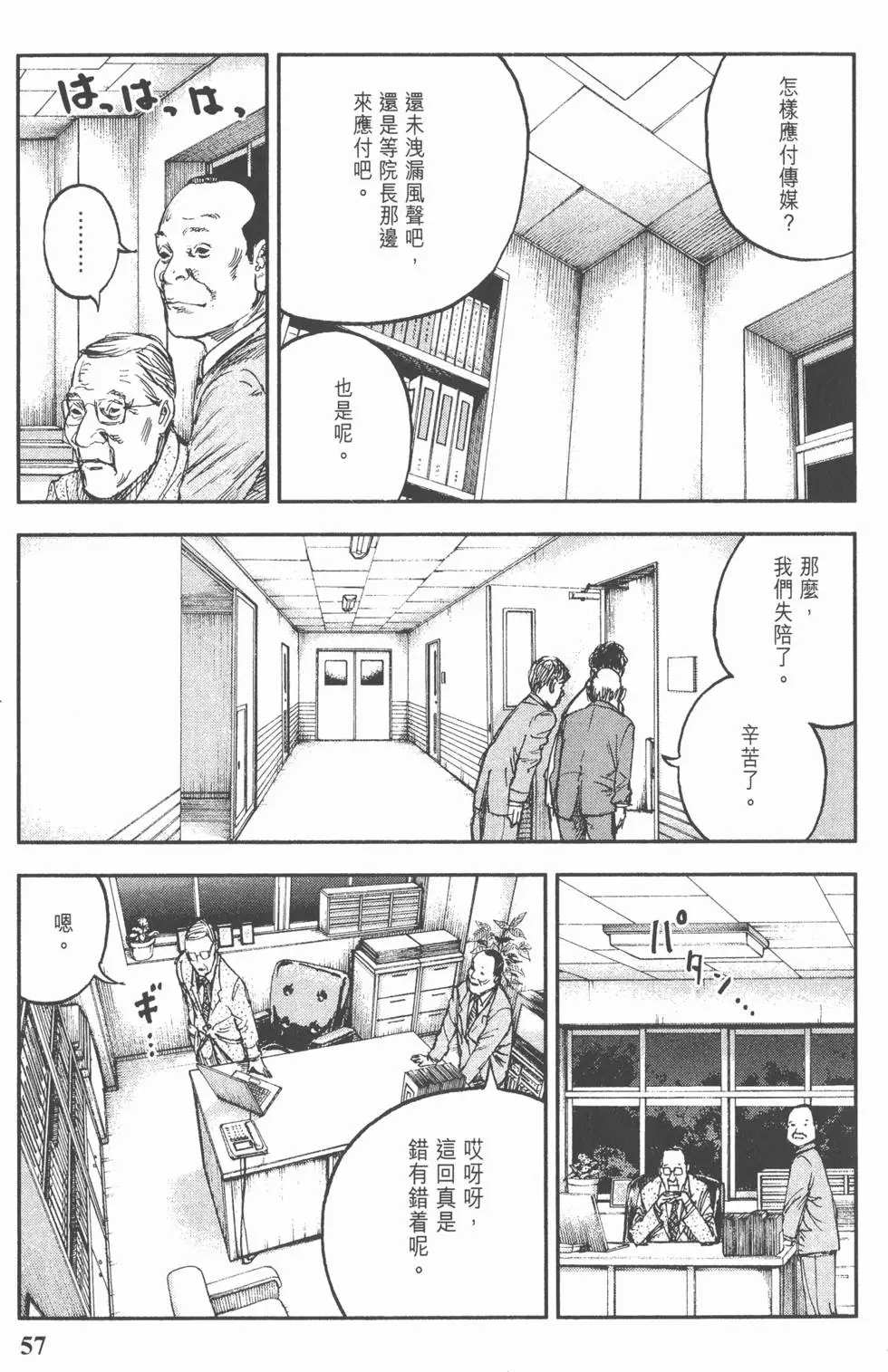 第55页