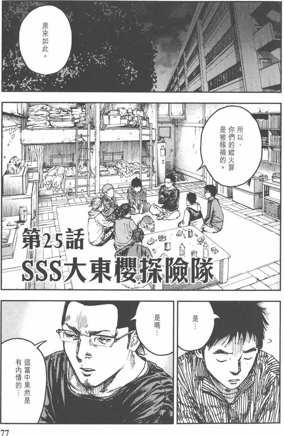 第75页