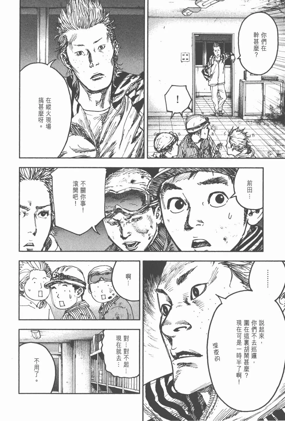 第88页