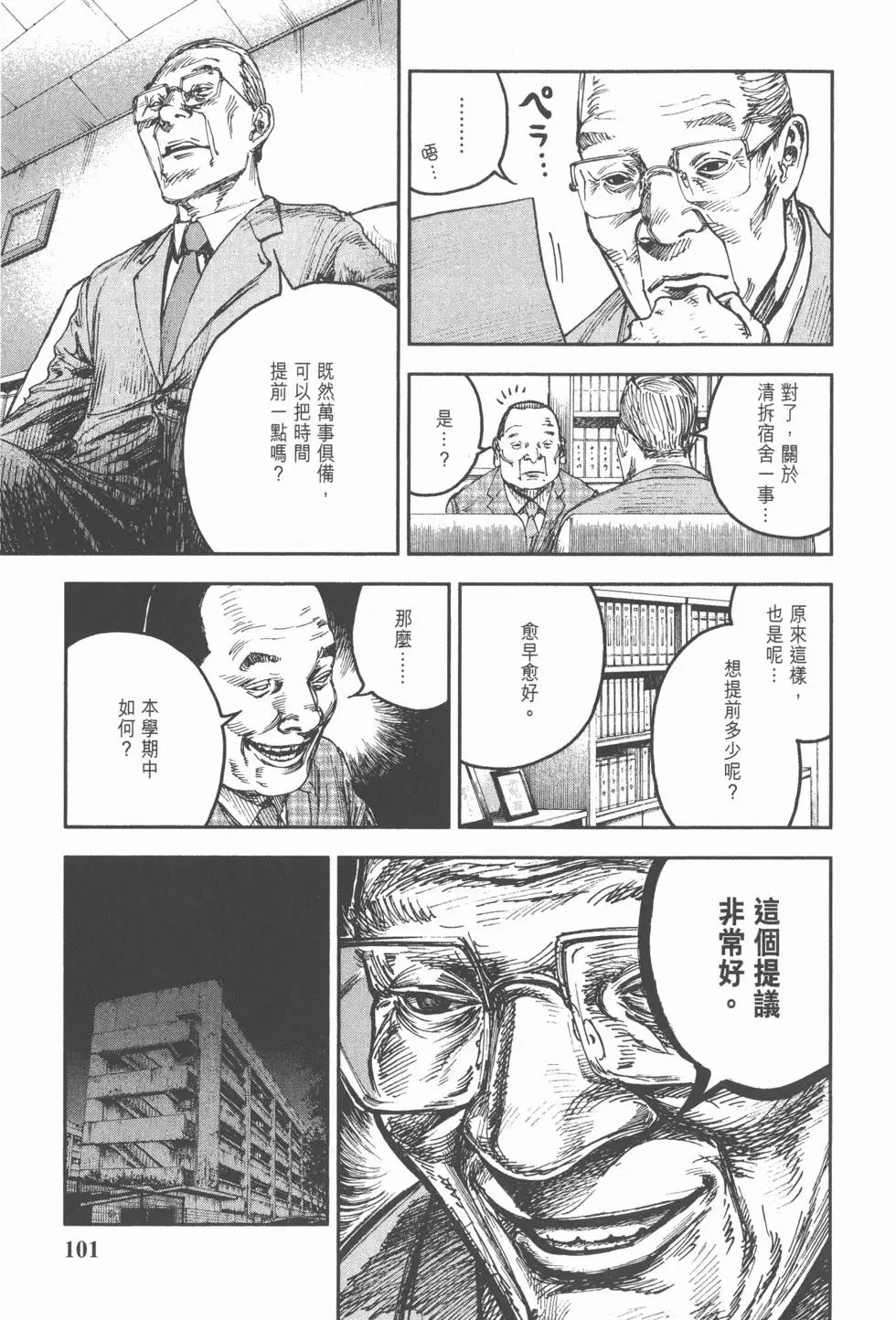 第99页
