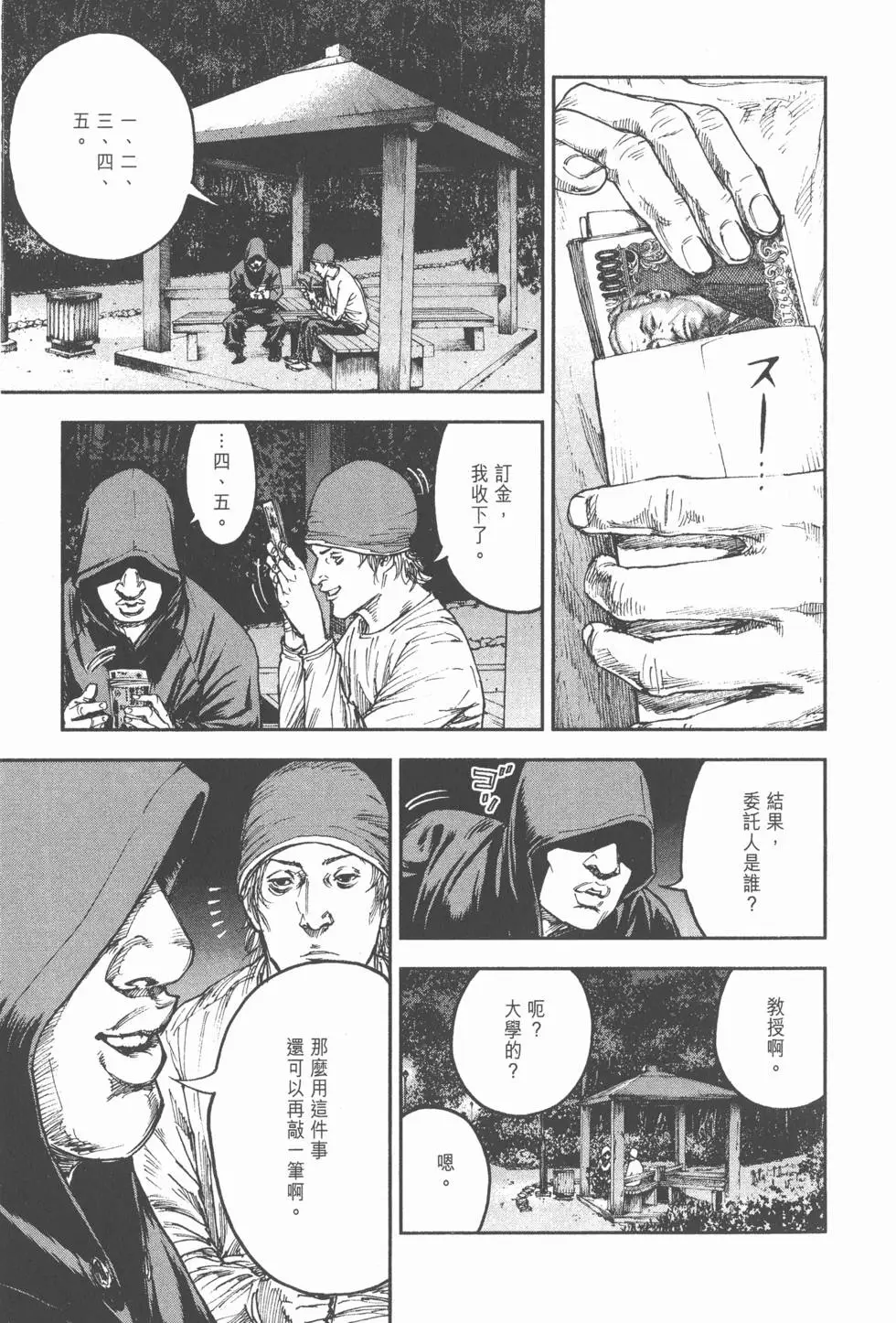 第133页