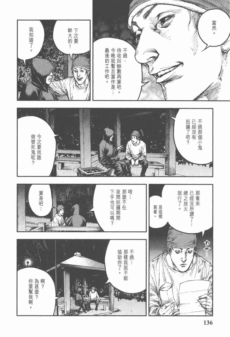 第134页