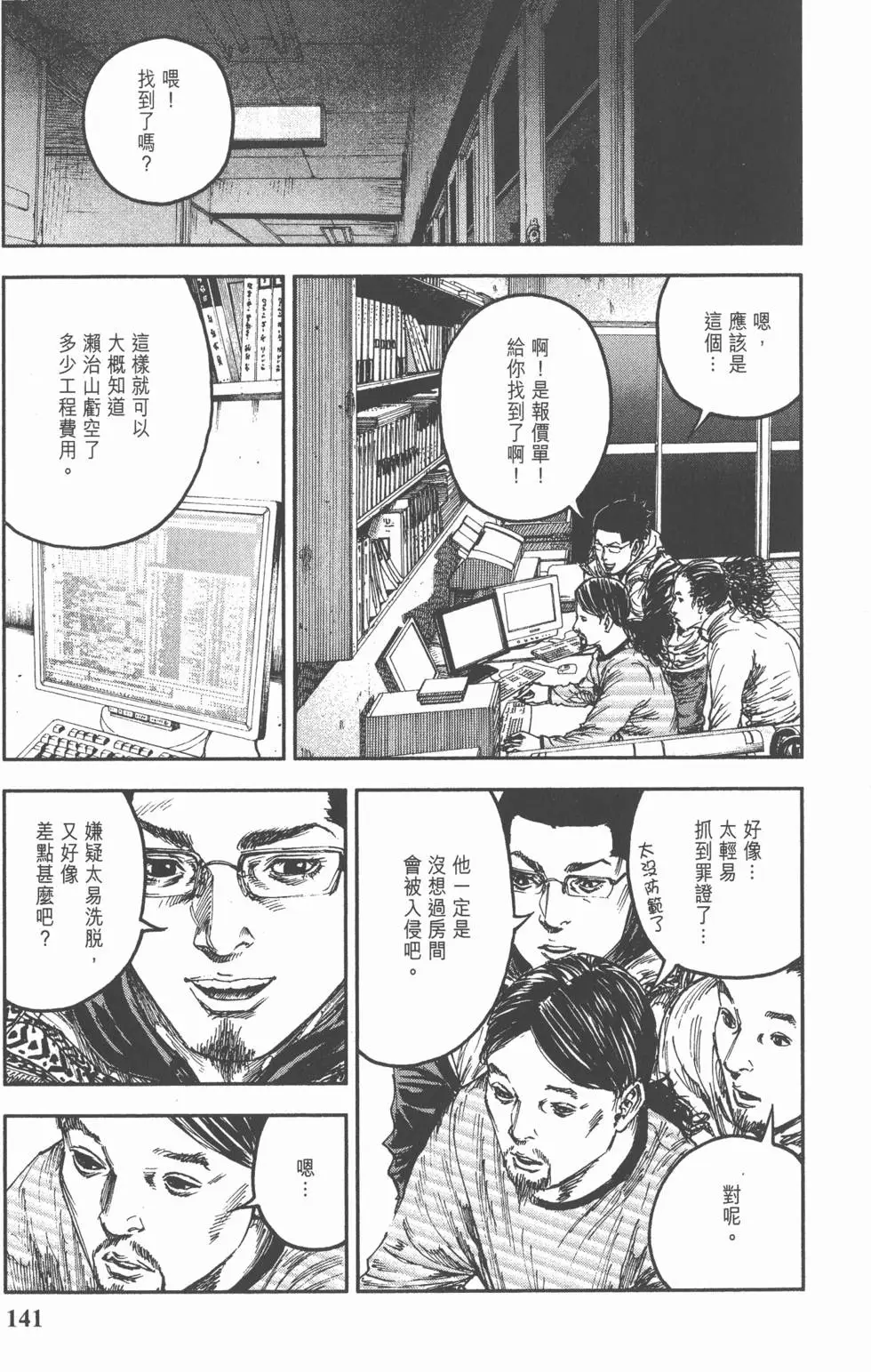 第139页