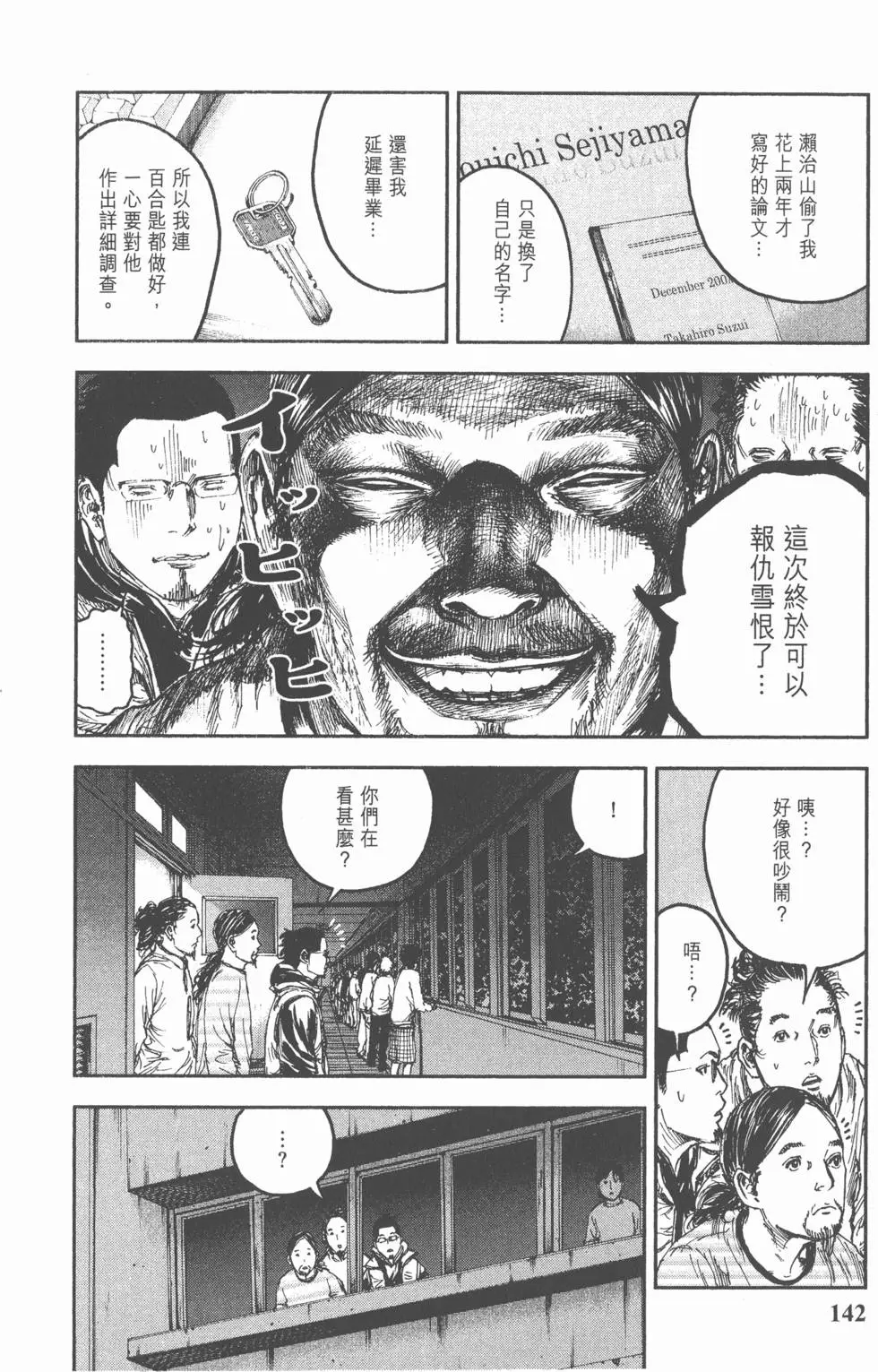 第140页