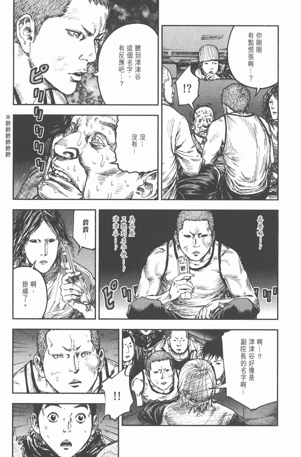 第143页