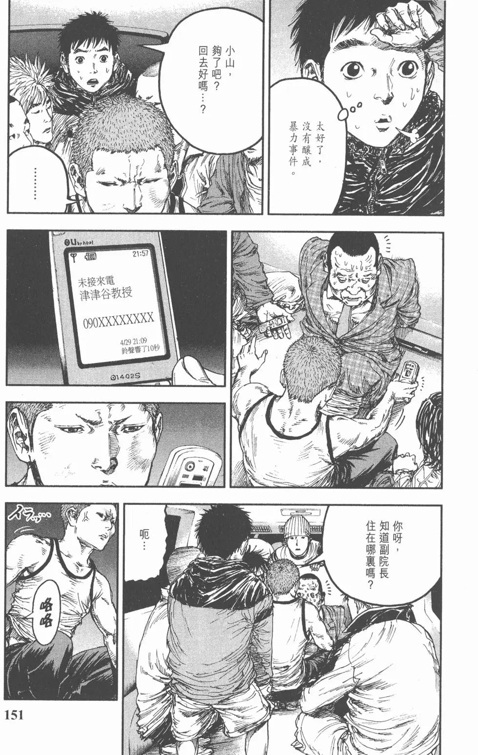 第149页