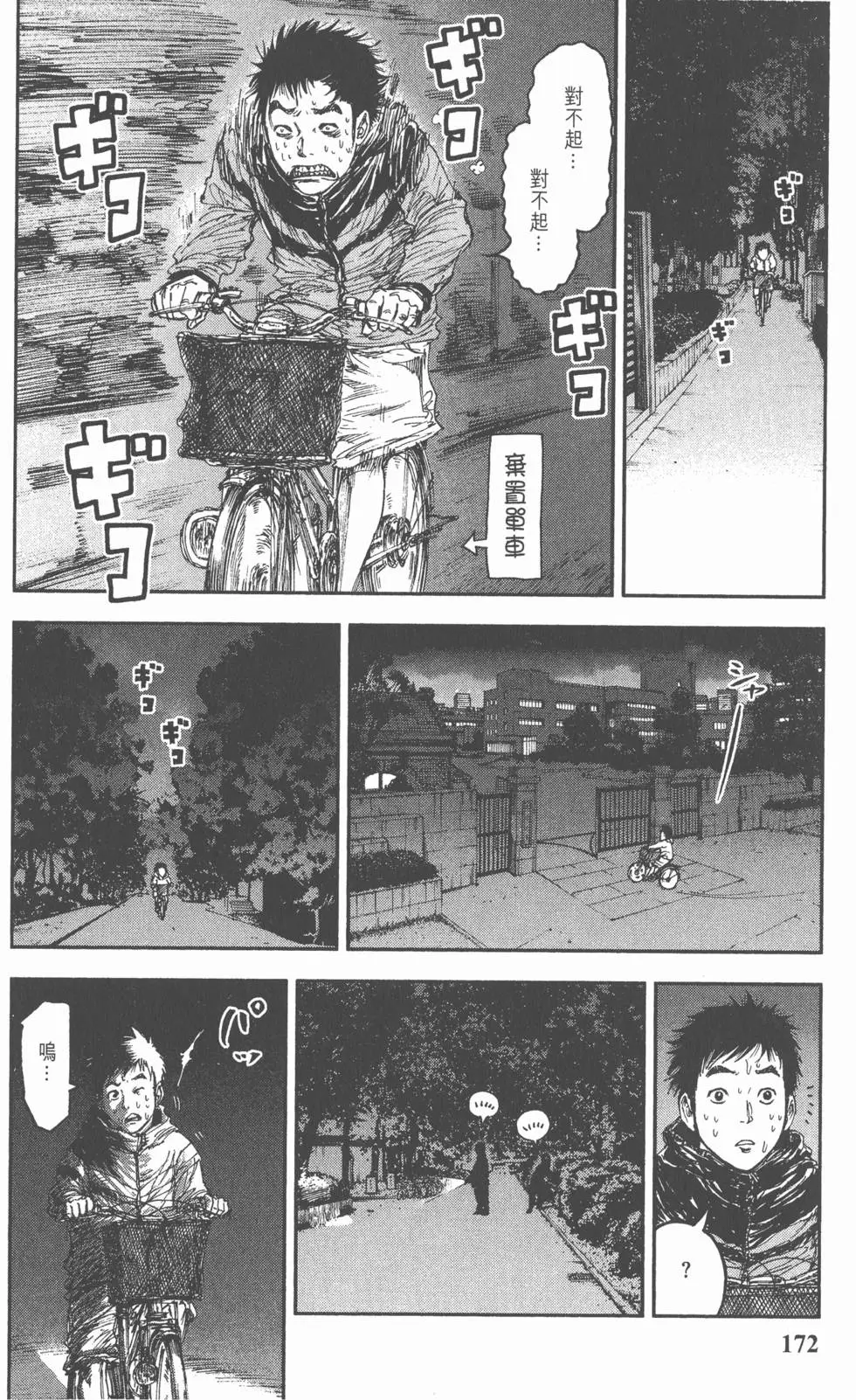 第170页