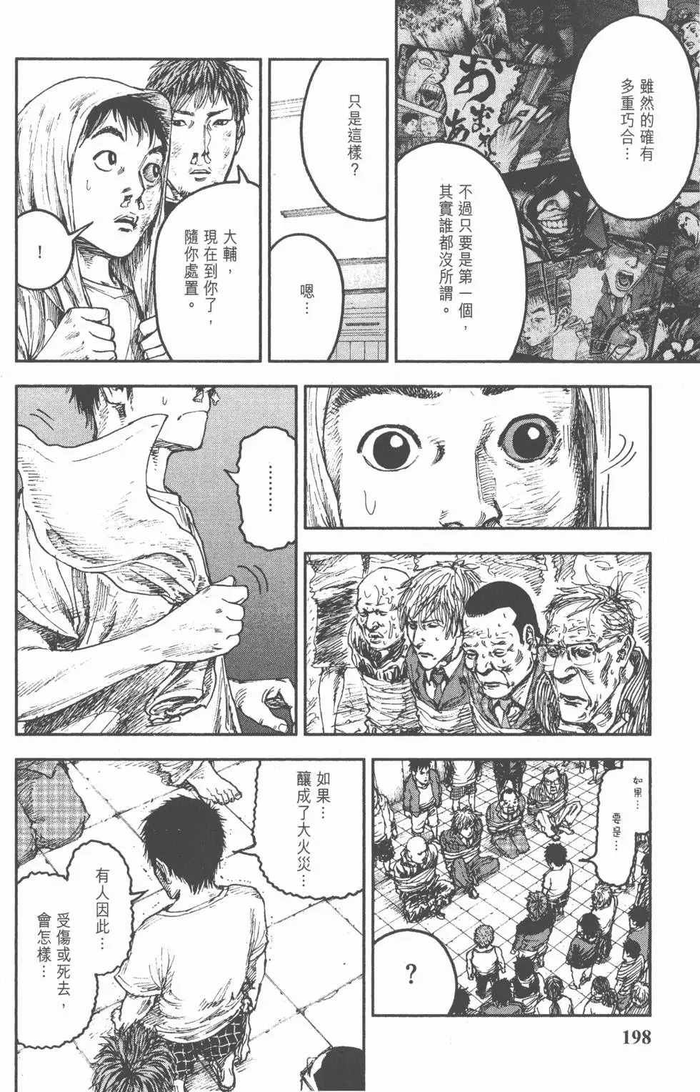 第196页
