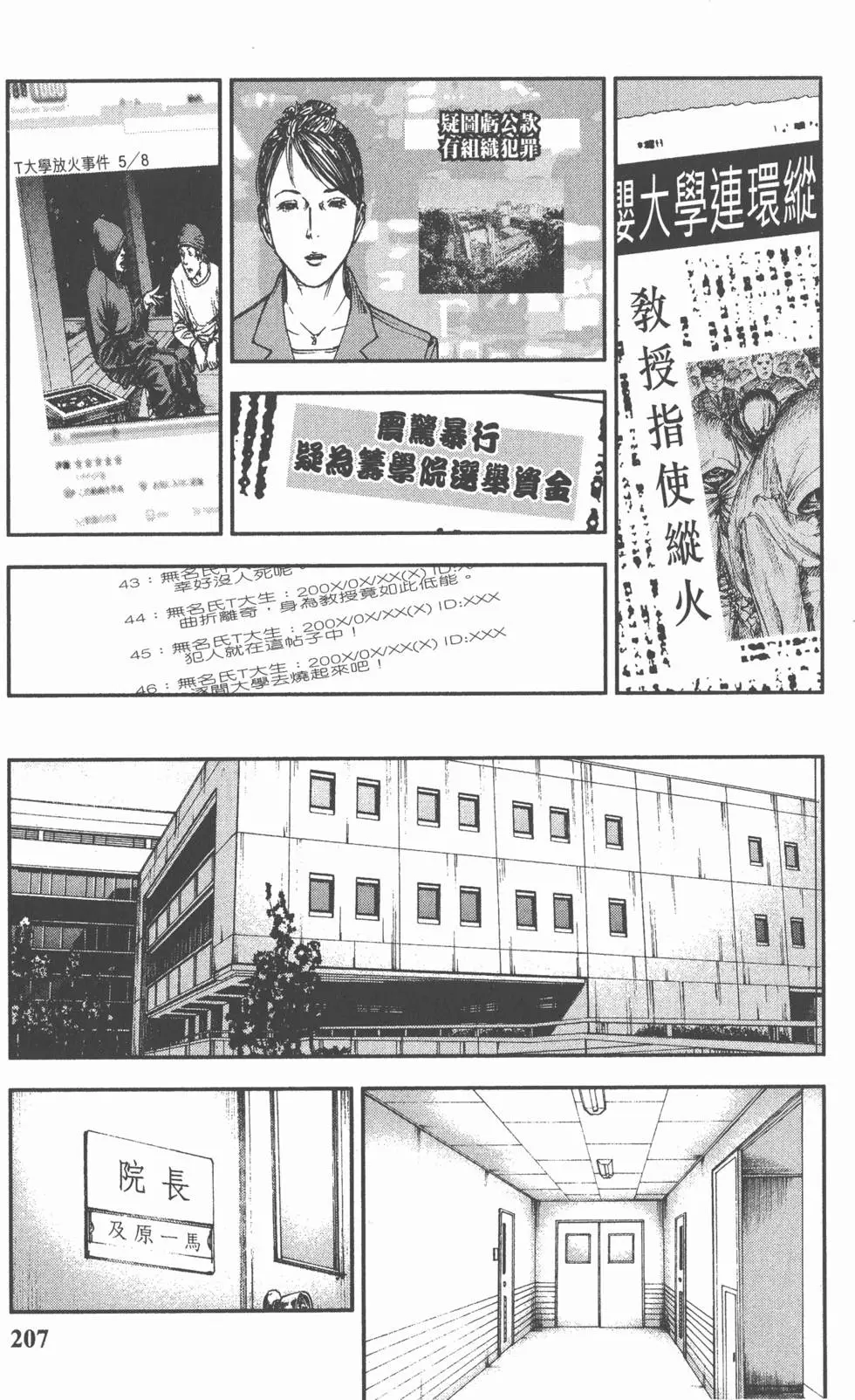 第205页