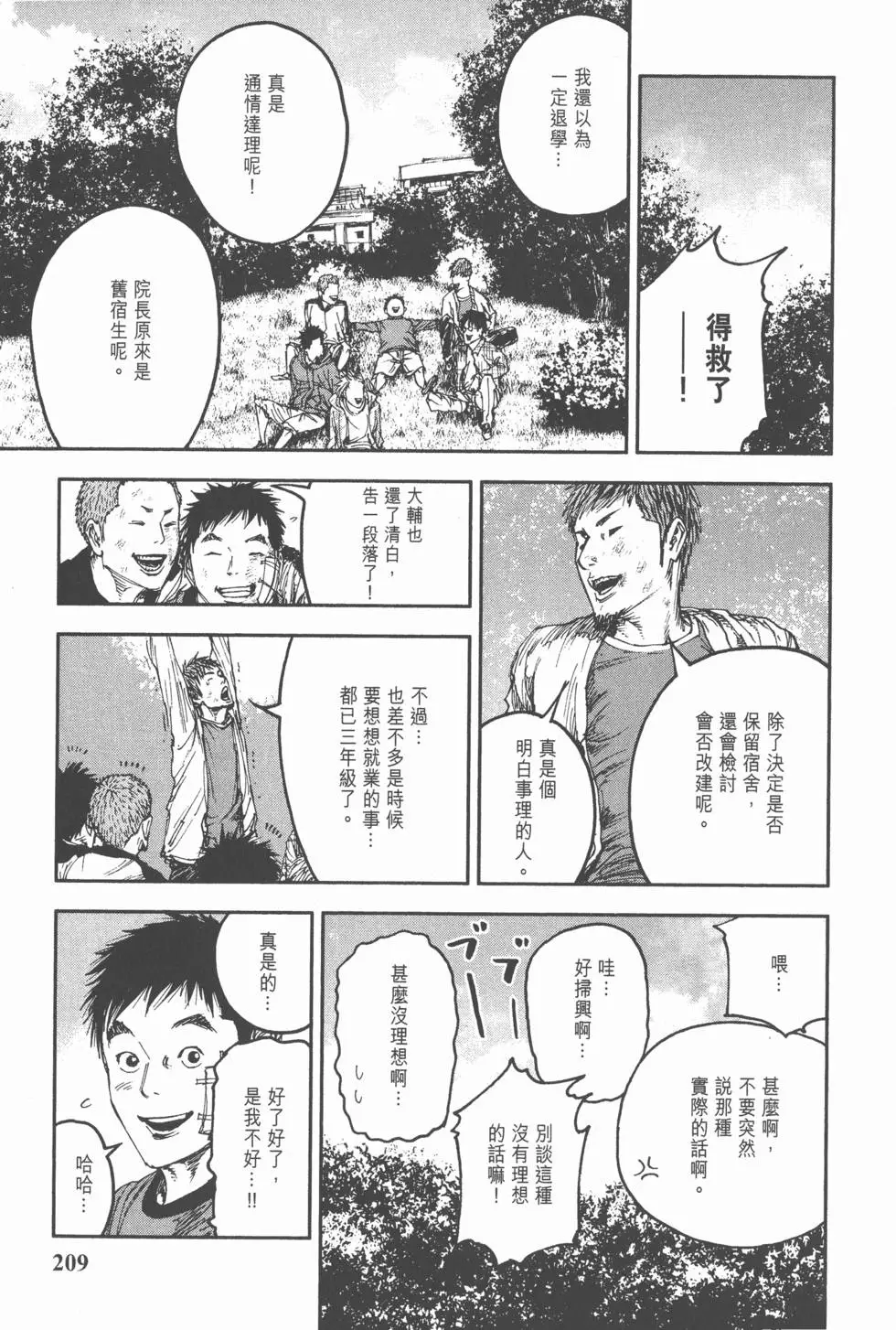 第207页