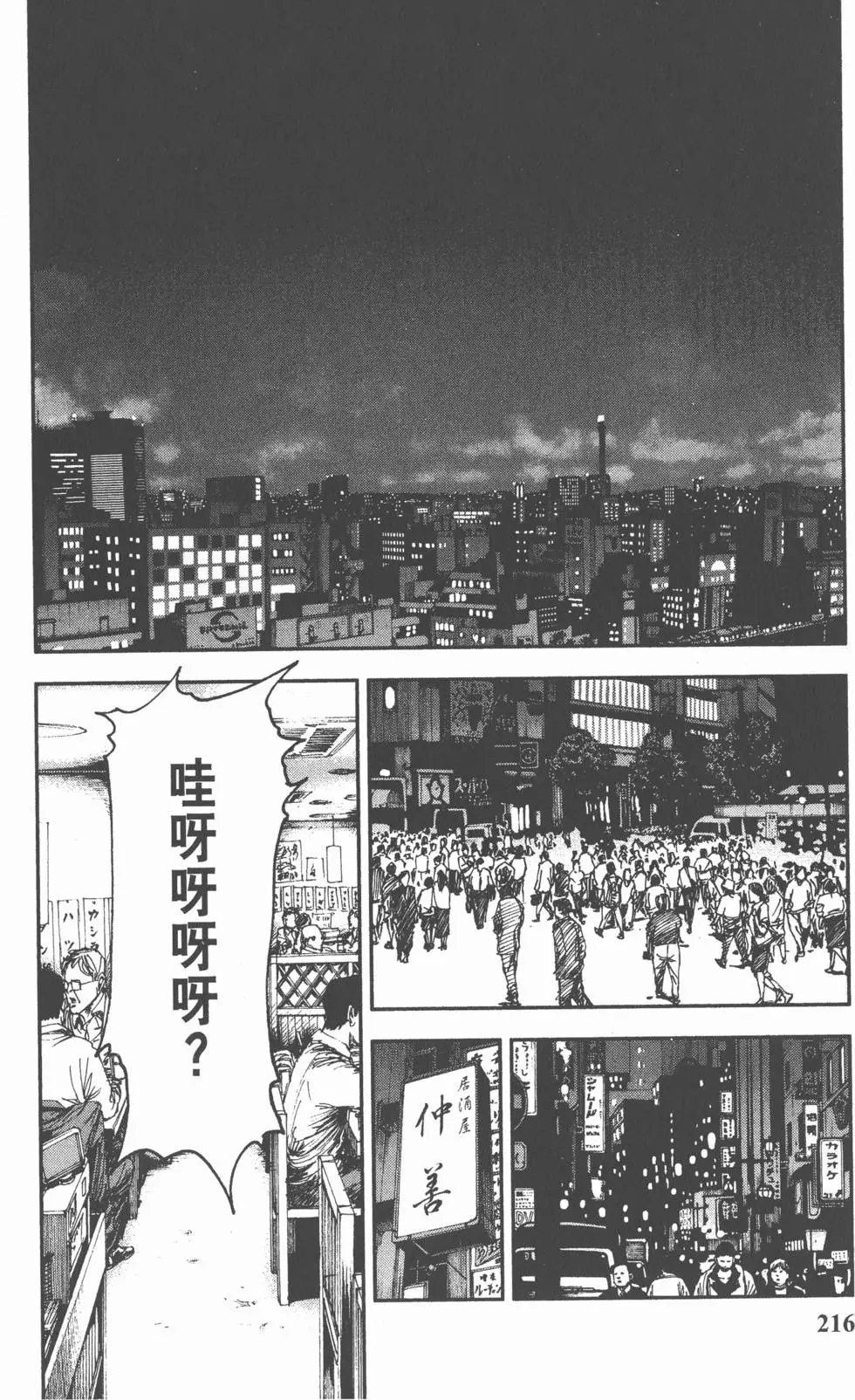 第214页