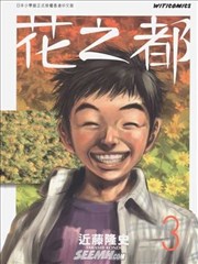 花之都