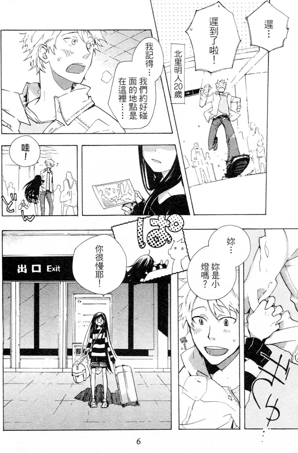 第6页