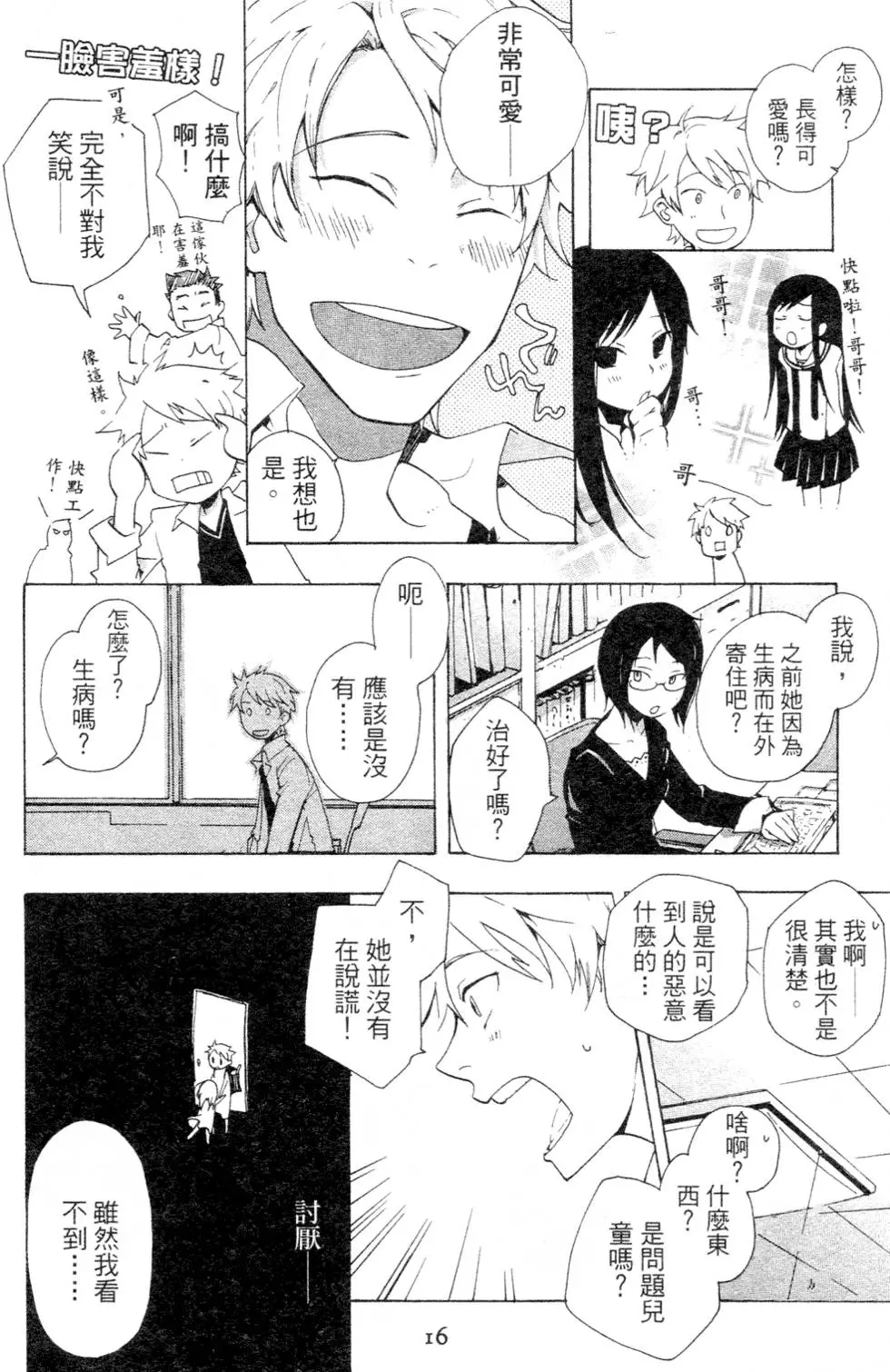 第16页