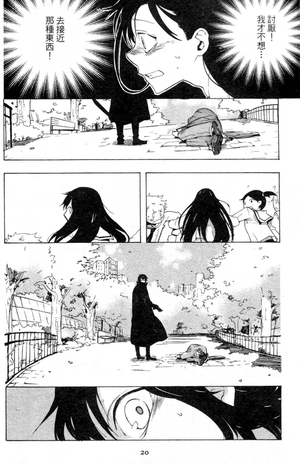 第20页