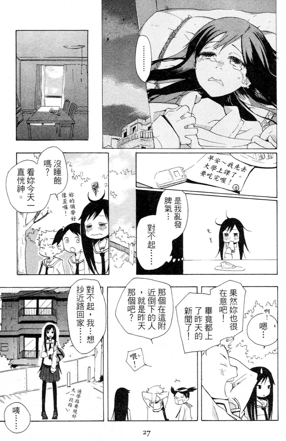 第27页