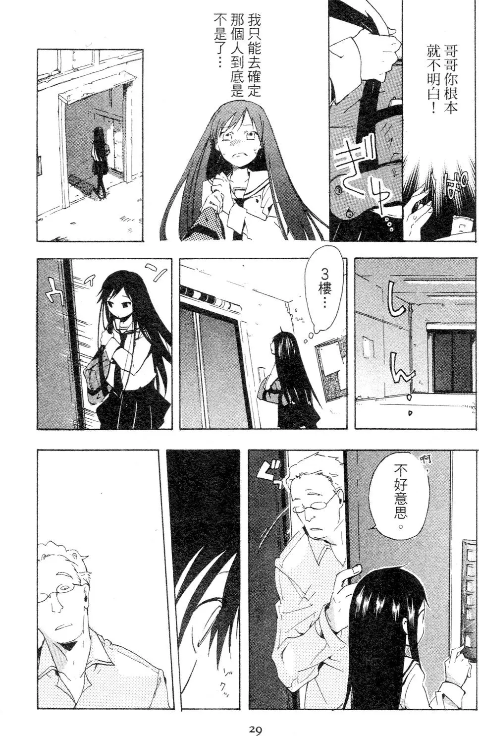 第29页