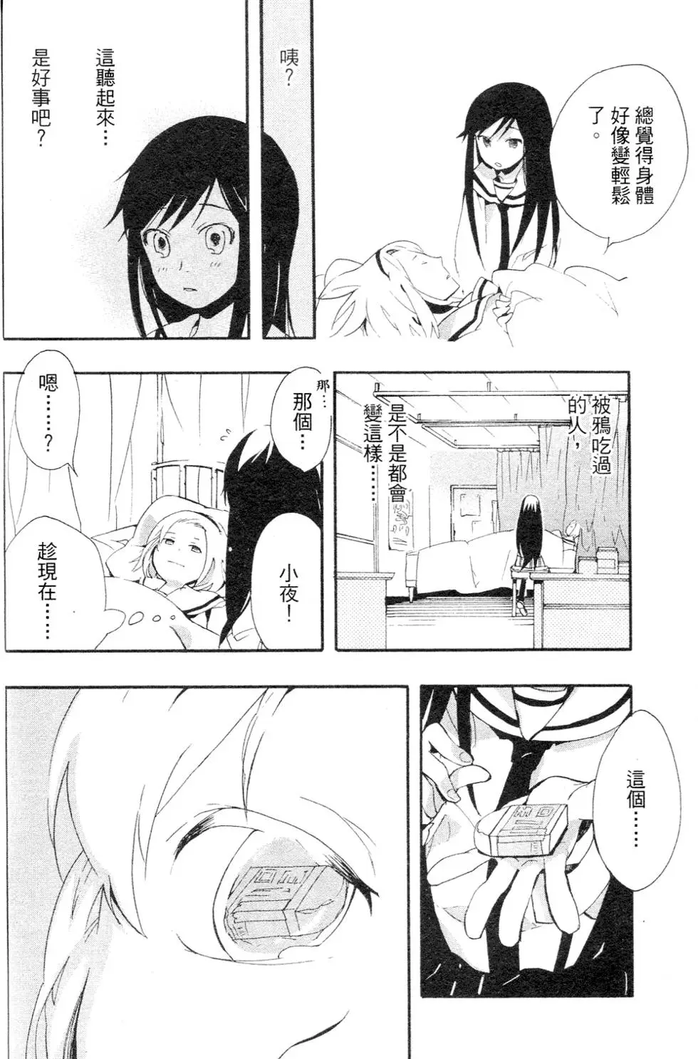 第70页