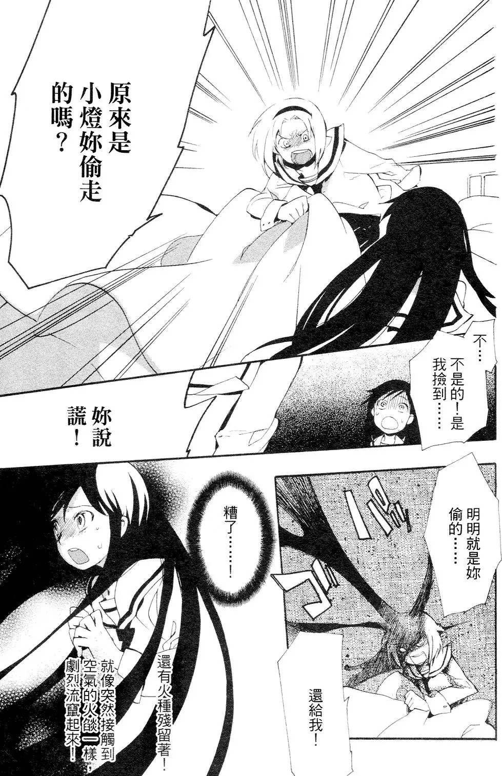 第71页