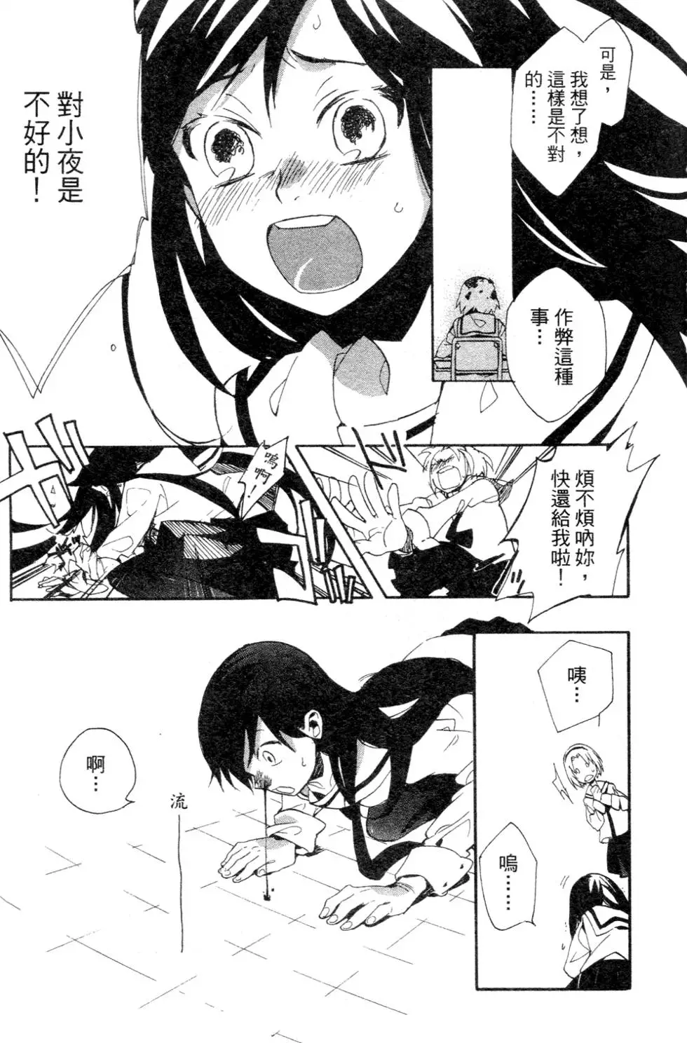 第73页