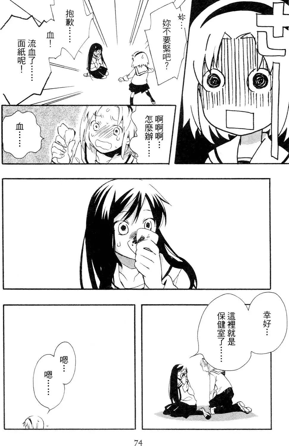 第74页