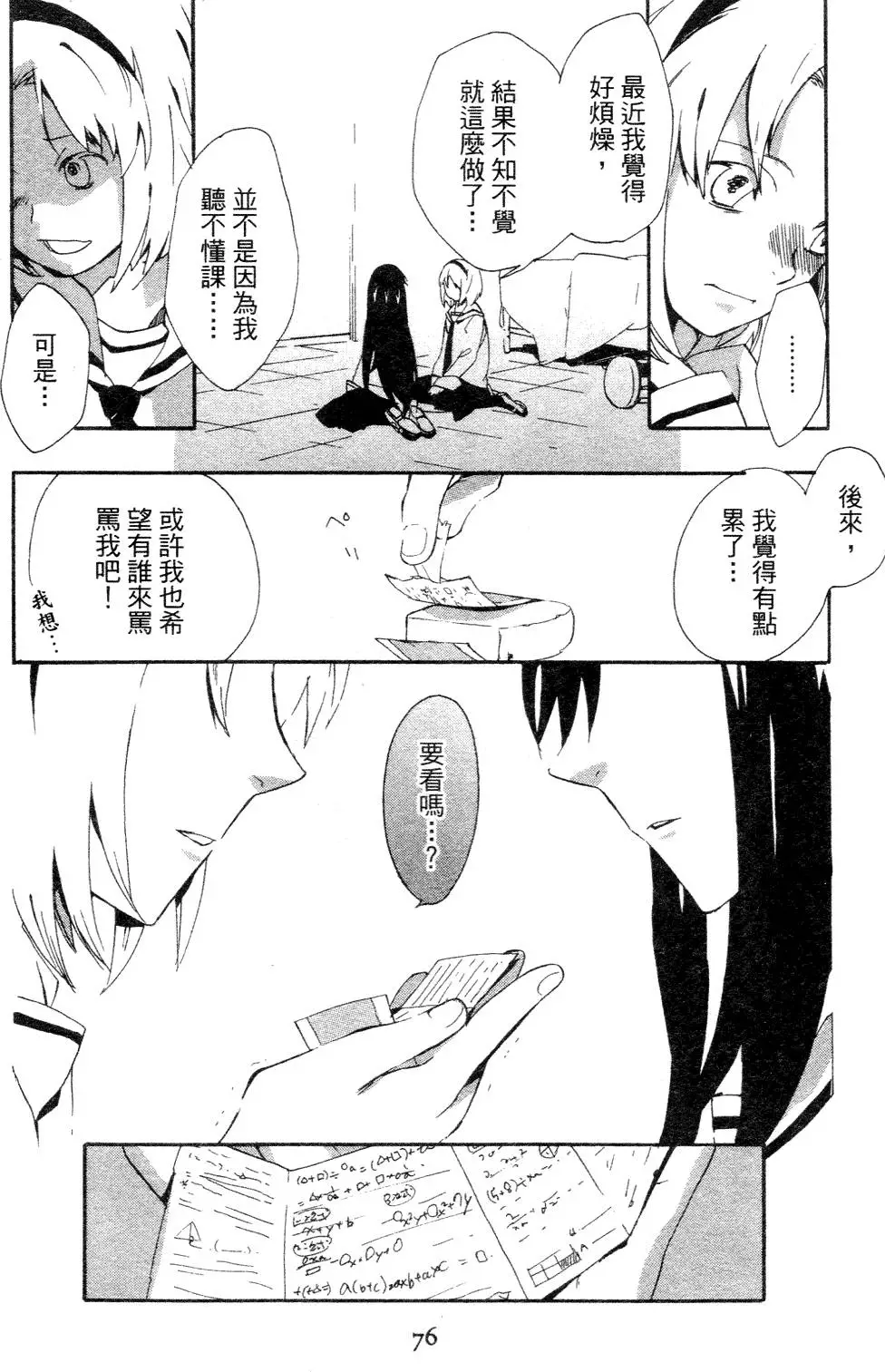 第76页