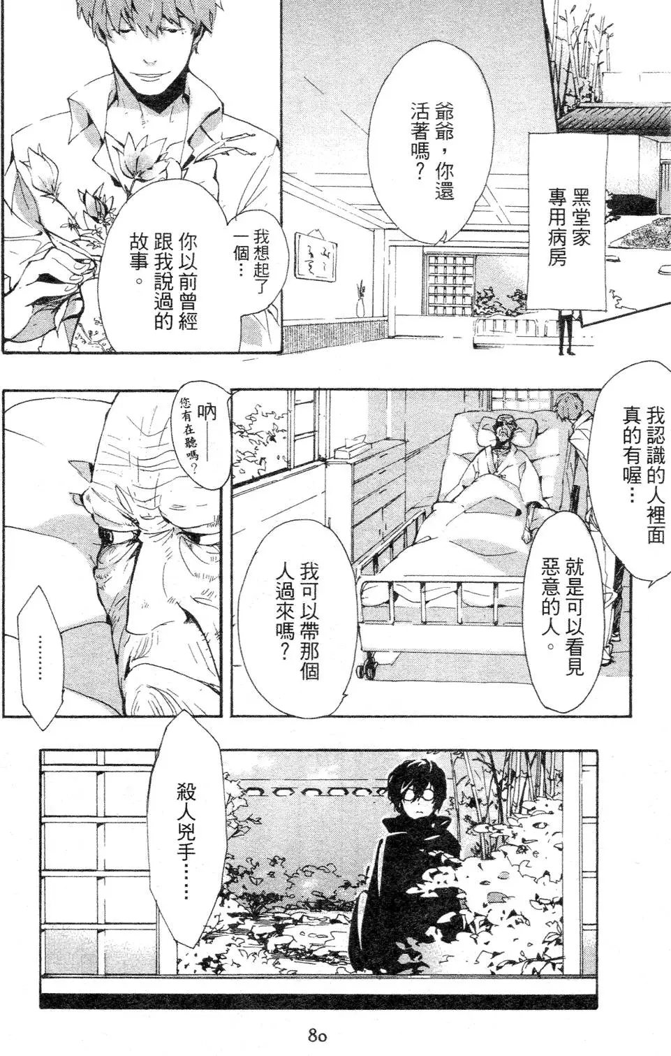 第80页