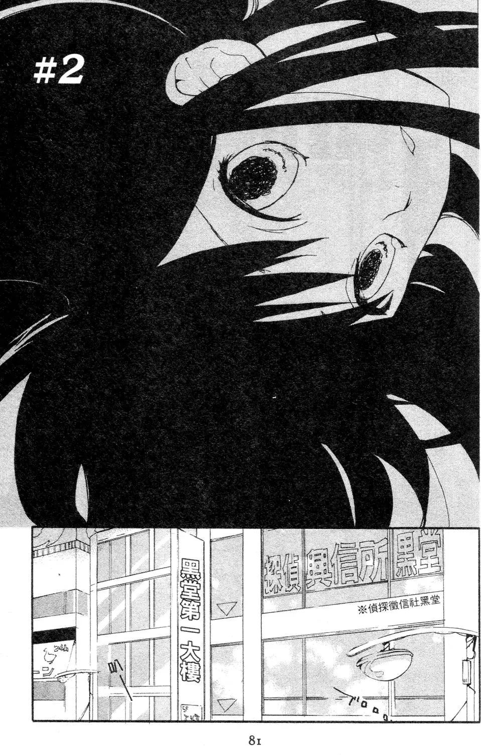 第81页